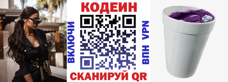 Купить где  Макаров  Кодеин Purple Drank 