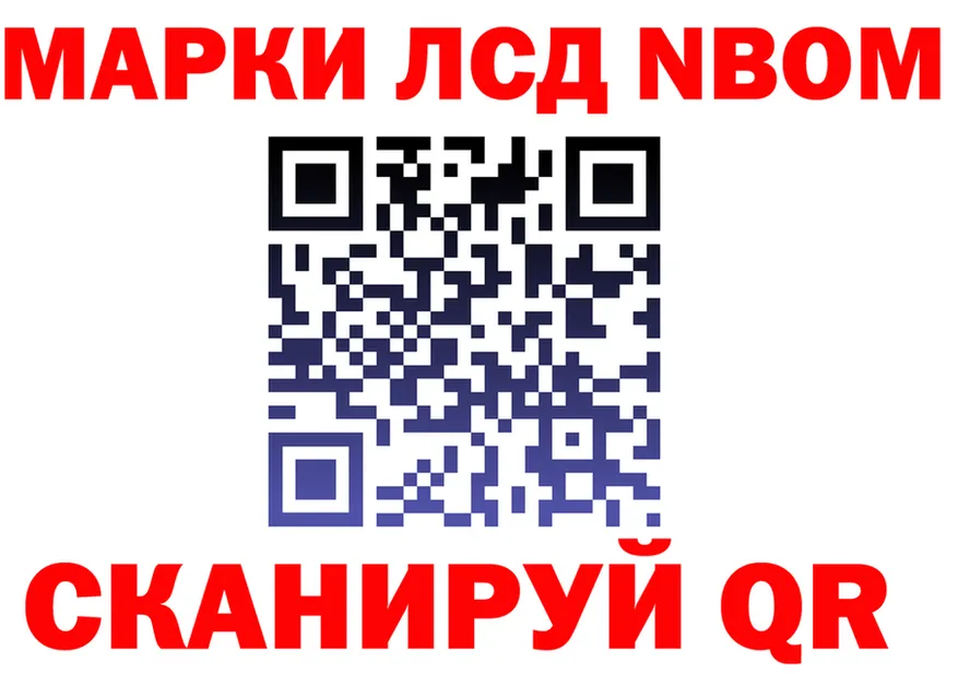 Марки NBOMe 1500мкг зеркало shop гидра Макаров